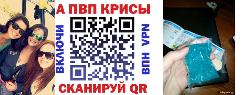 A-PVP VHQ  Купить где  Юрюзань 