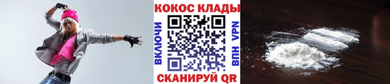 Купить закладки  Юрюзань  COCAIN Колумбийский 