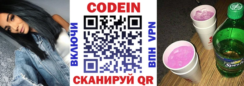 Купить  Юрюзань  Кодеин Purple Drank 